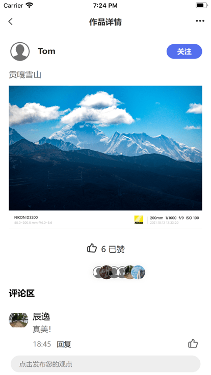 光影边框安卓版图4