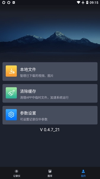 远景x3pro行车记录仪图2