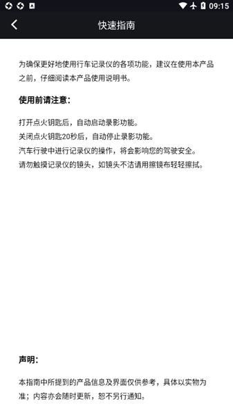 远景x3pro行车记录仪图3