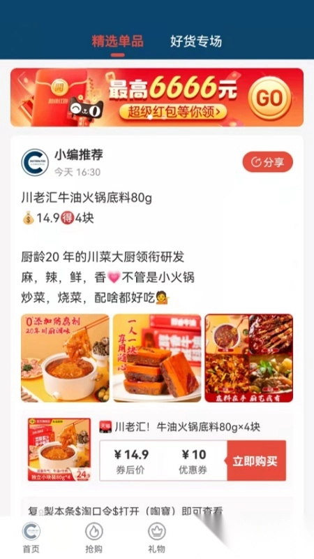 联盟商业(1)