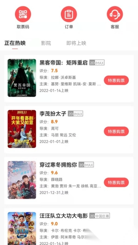 联盟商业(2)