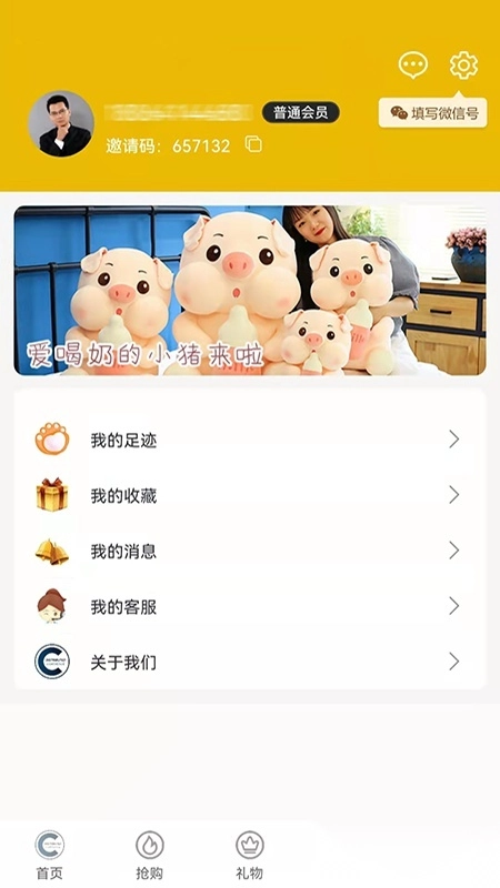 联盟商业(3)