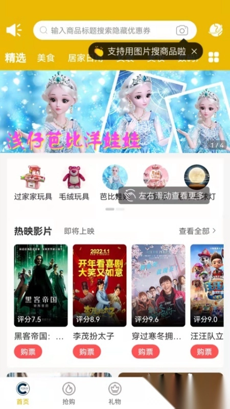 联盟商业(4)