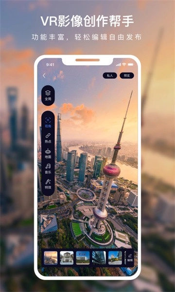 蛙色vr软件图2