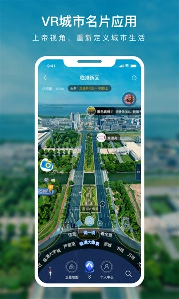 蛙色vr软件图4