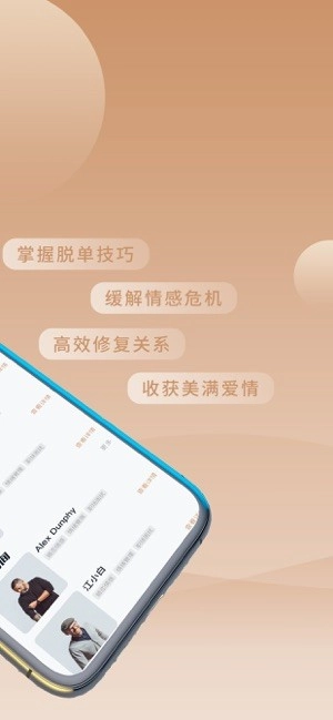 依慧心理情感咨询图1