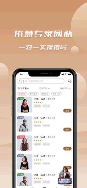 依慧心理情感咨询图2