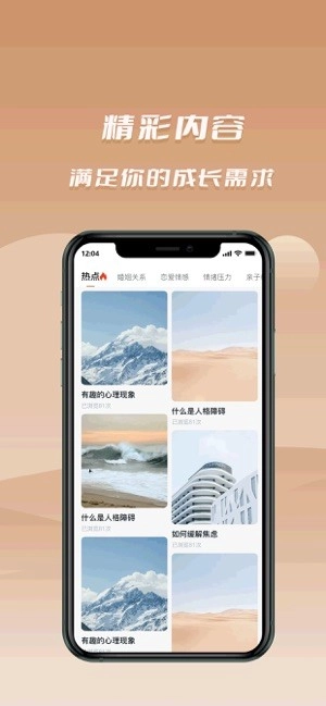 依慧心理情感咨询图4
