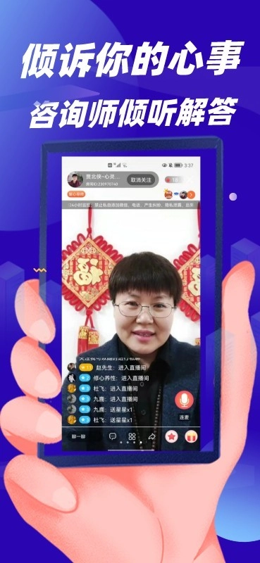 妙高聚心咨询图1