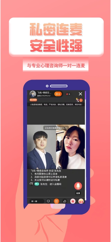 妙高聚心咨询图3