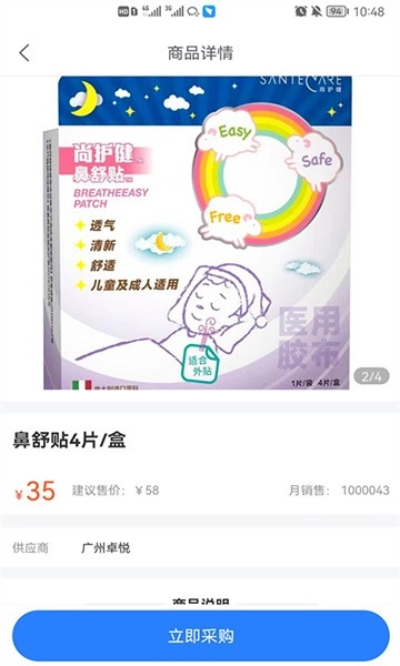 卓悦云诊软件图4