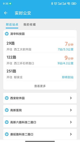 西安公交二维码乘车最新免费版图1