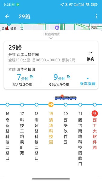 西安公交二维码乘车最新免费版图2