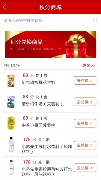 成都红旗连锁超市图1