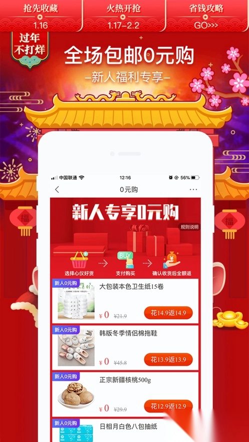 卷皮折扣天天特价