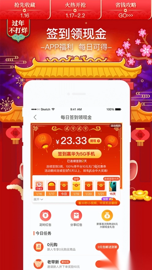 卷皮折扣天天特价