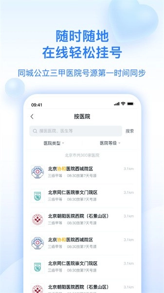 妙手医生平台图3