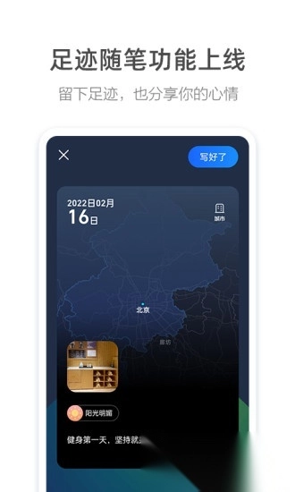 高德车主司机端(高德地图)图2