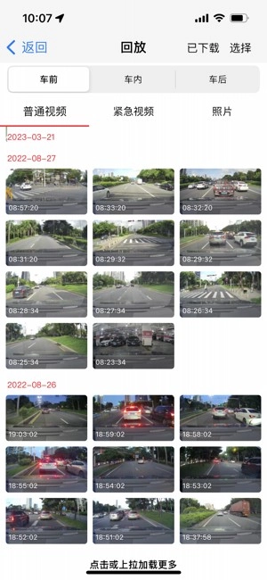 行车拍拍记录仪