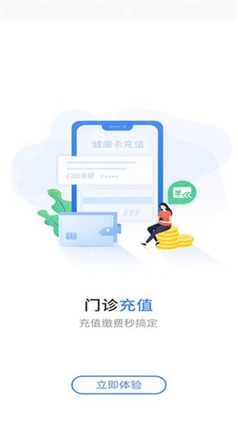 福建省妇幼图3