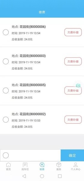 兰停序兰州停车原版图3