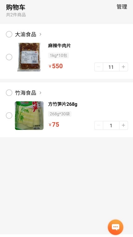 东唯电商生鲜配送图1