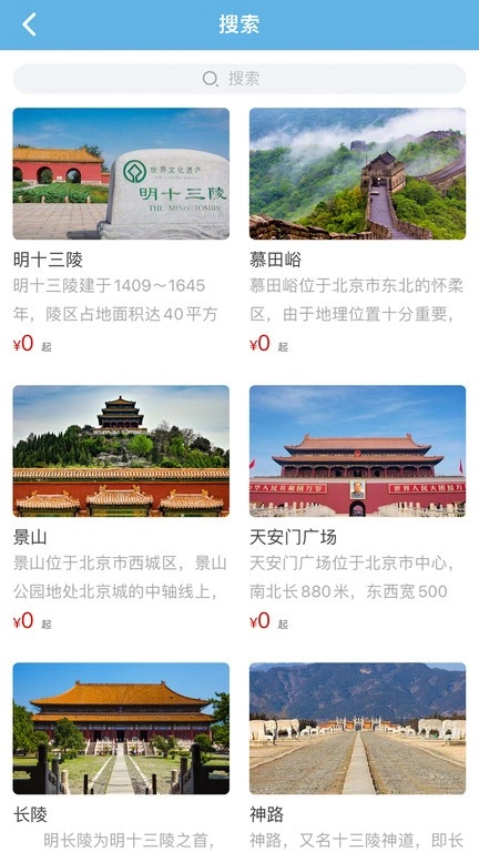 共享好导游手机版图1