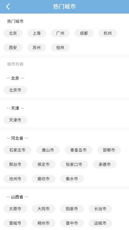共享好导游手机版图3
