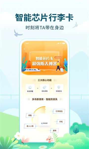 高旅纵横软件图5