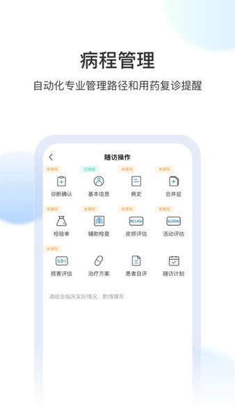 睿肤图2