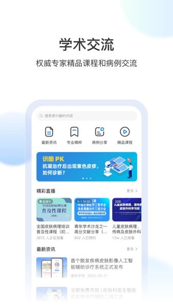 睿肤图4