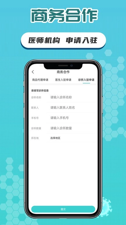 好丫医图1