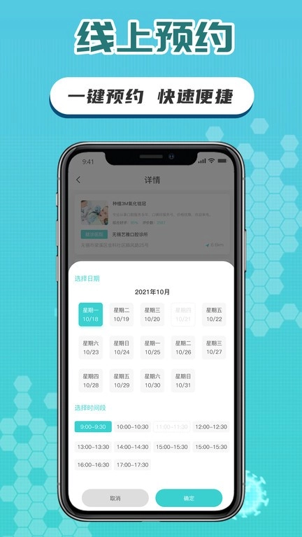 好丫医图3