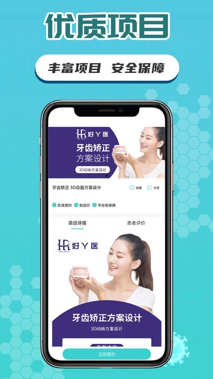 好丫医图4