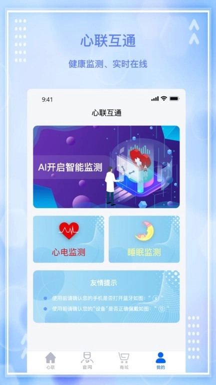 心联互通图2