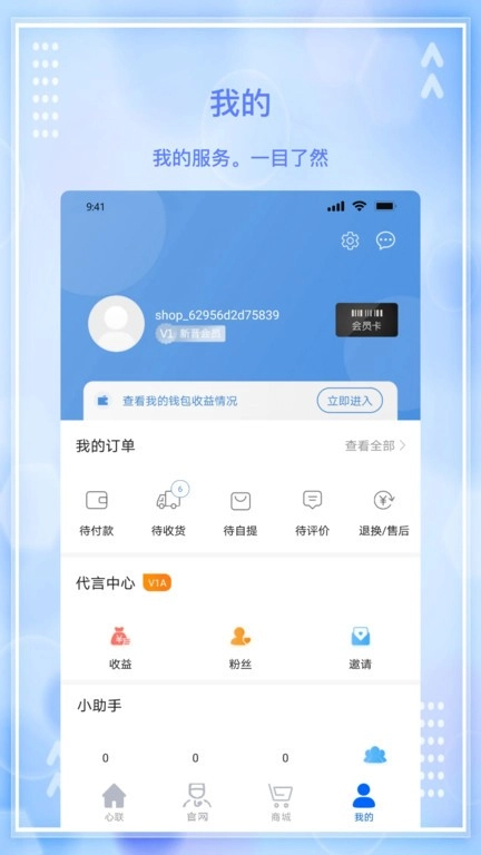 心联互通图3