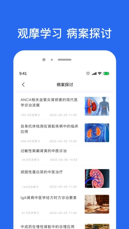 肾病名医在线图3