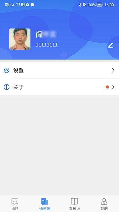 云行一患者端图3