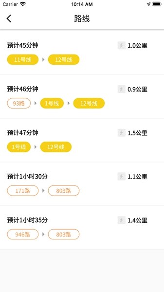 久事公交乘车通图2