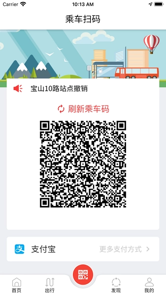 久事公交乘车通图3