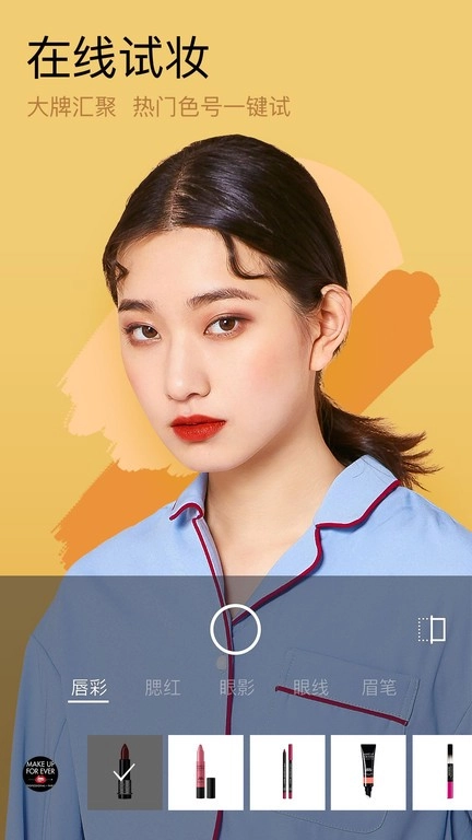 美图美妆相机图3