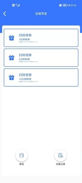 神都纵横官方版图1