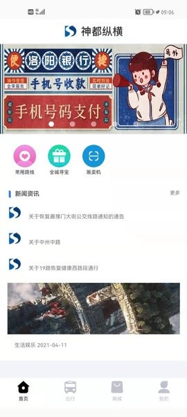 神都纵横官方版图2