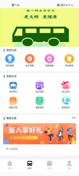 神都纵横官方版图4