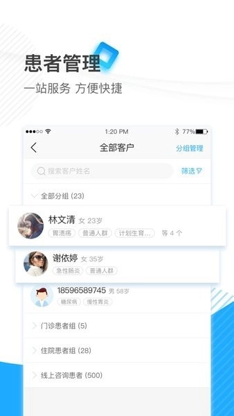 柳州市中医院医护版图1