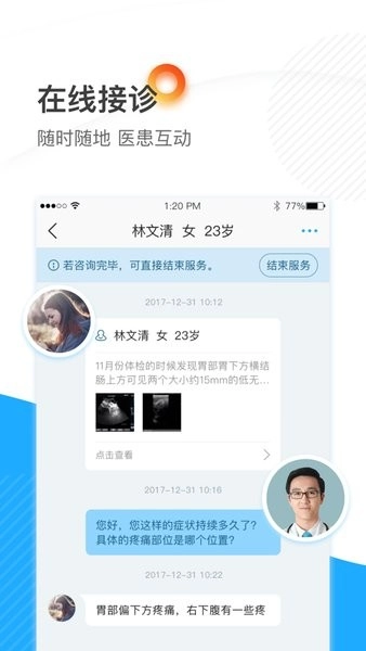 柳州市中医院医护版图2