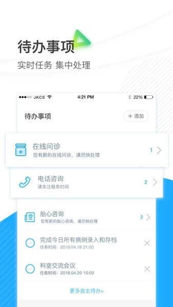 柳州市中医院医护版图3