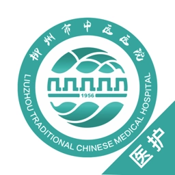 柳州市中医院医护版