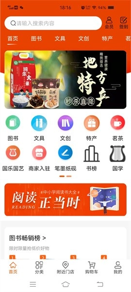521爱书网商城手机正版-图3