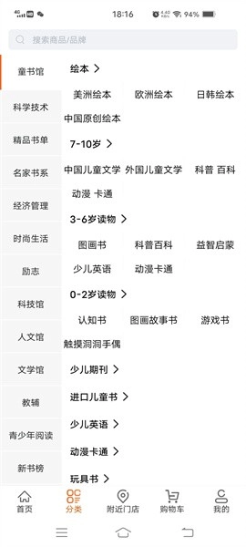 521爱书网商城手机正版-图4